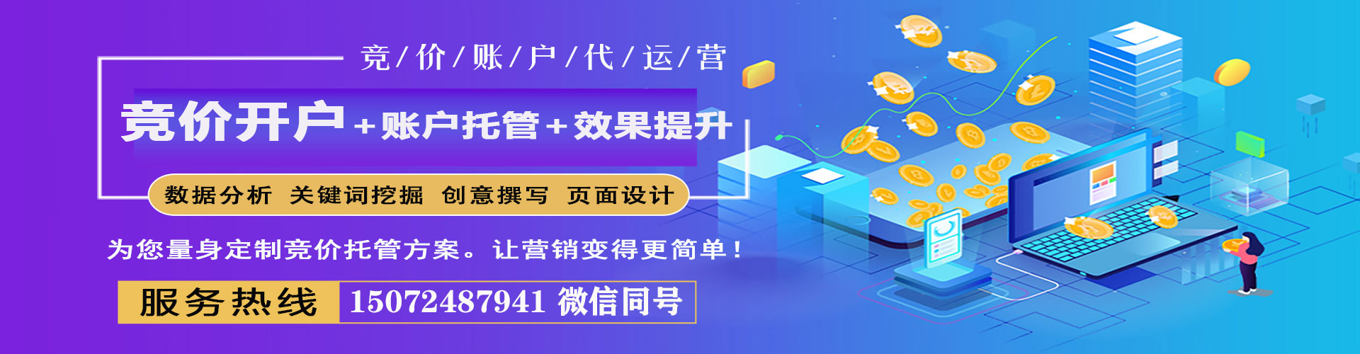 奎屯百度推广平台